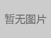 中兴通讯与内蒙古德信娱乐矿业告竣战略相助深化智慧矿山建设
