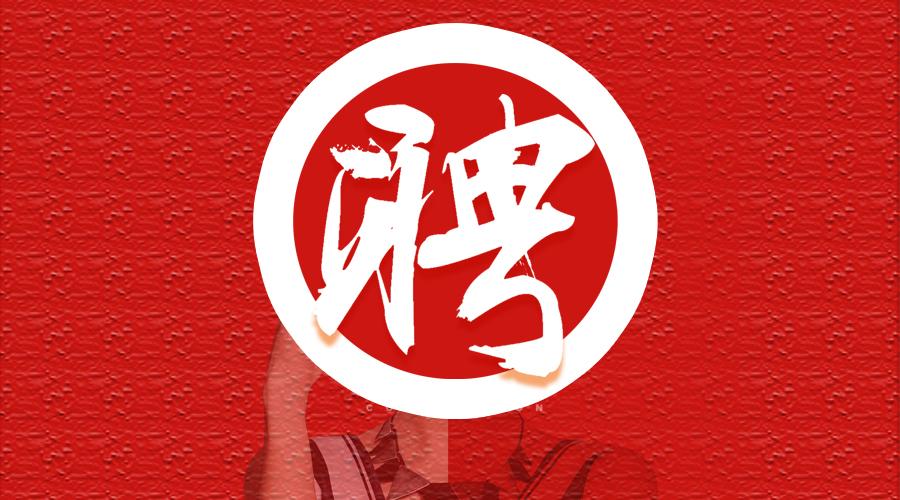 人才招聘 - 德信娱乐 