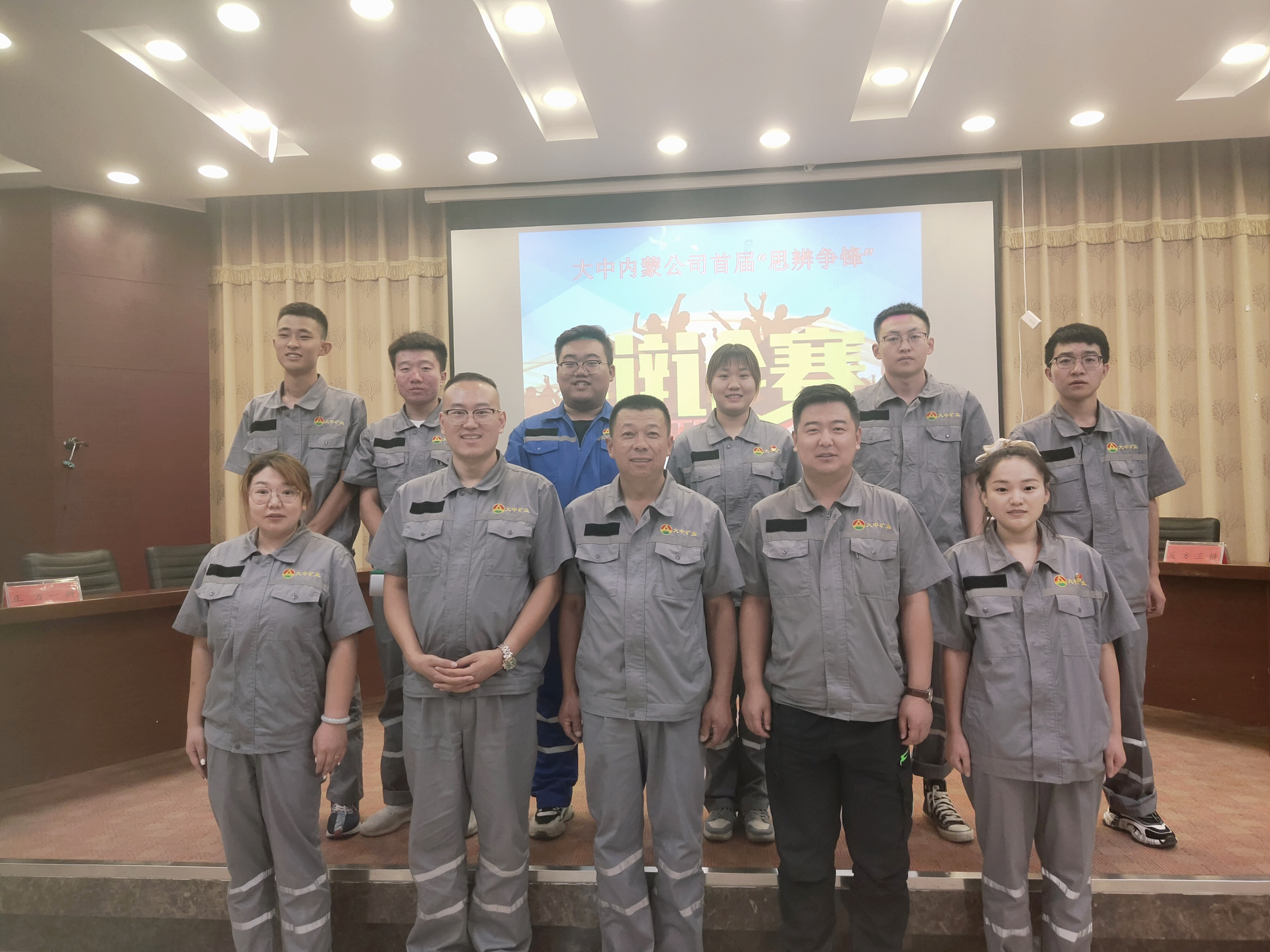 德信娱乐内蒙公司首届“思辩争锋”辩说会精彩开幕