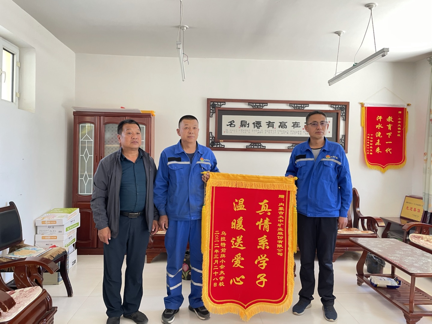 内蒙古德信娱乐工会委员会为乌拉特前旗小佘太学？？？怪Ы鹪硕