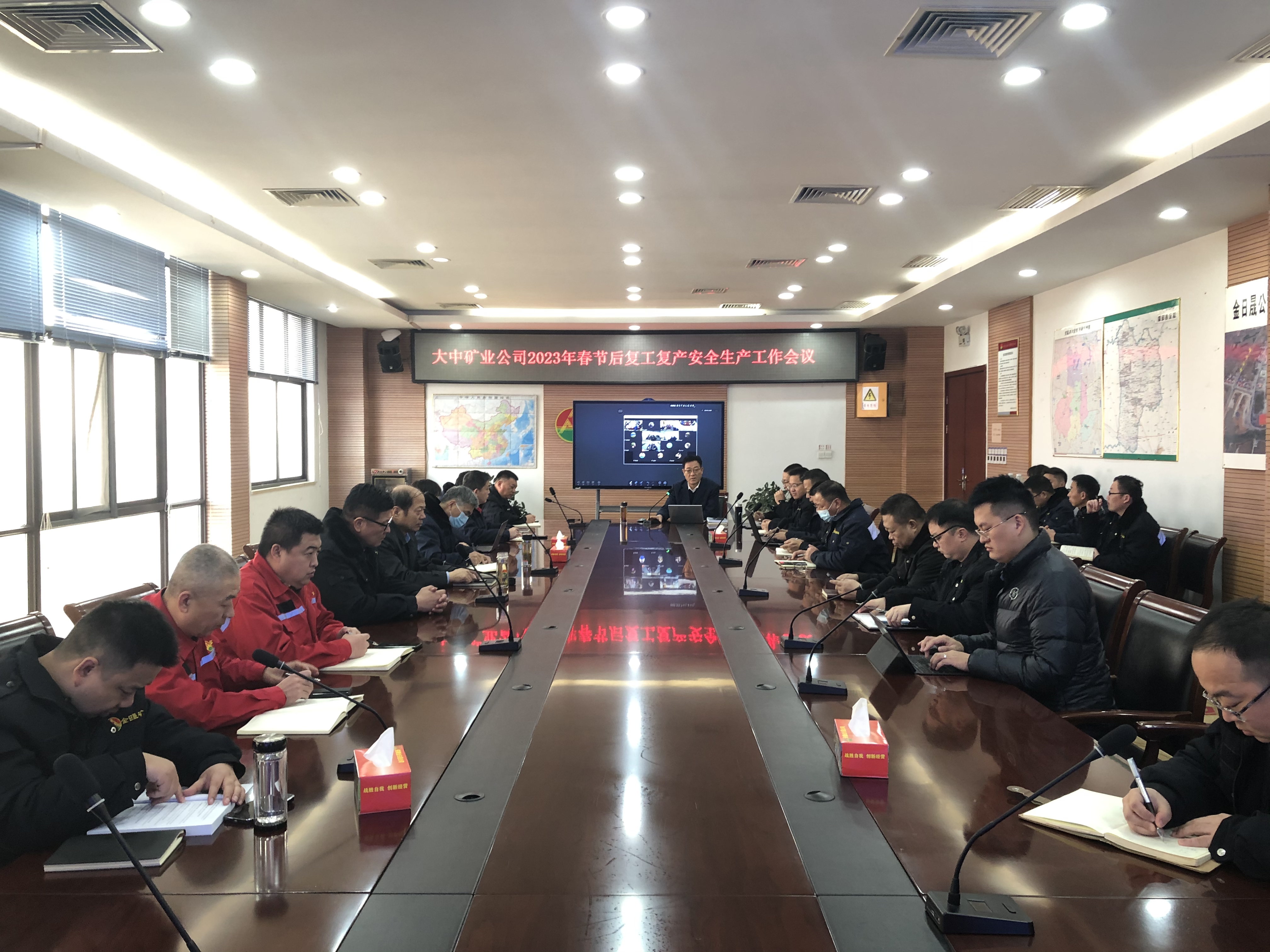 德信娱乐矿业2023年清静生产“开工第一课”