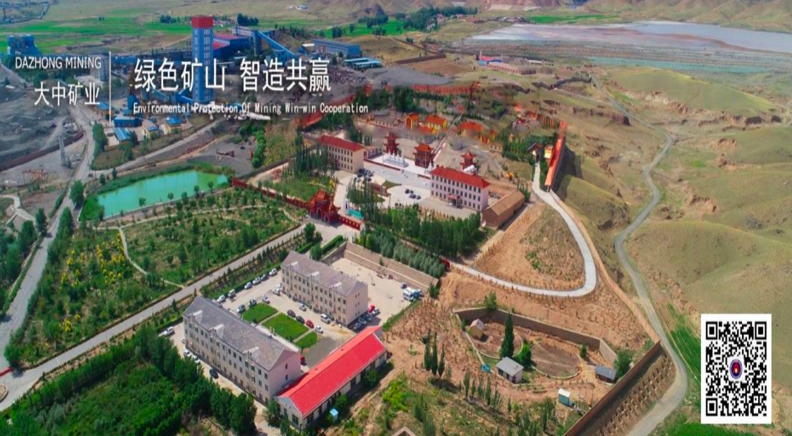 德信娱乐矿业邀您关注微信公众号“德信娱乐矿业”  带您见证德信娱乐蓬勃生长