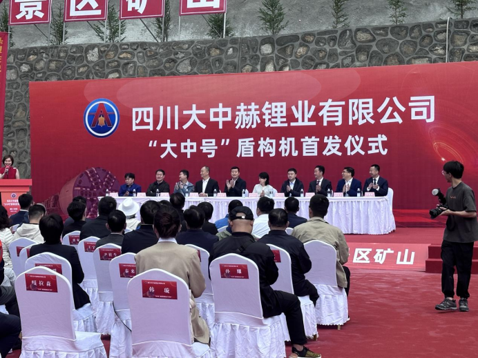 四川加达锂矿勘探超预期！德信娱乐矿业又一TBM最先掘进 明年副产矿或增营收