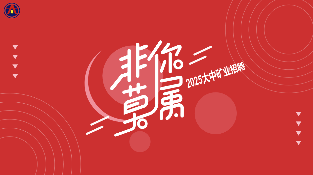 人才招聘 - 德信娱乐 